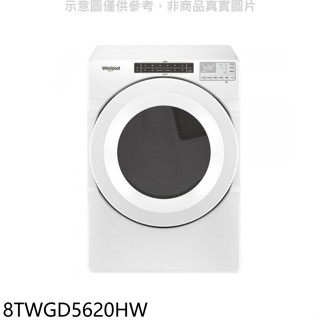 惠而浦【8TWGD5620HW】16公斤瓦斯型滾筒乾衣機(含標準安裝)(7-11商品卡2600元)