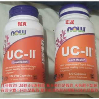 NOW UC-II UCII 120顆 UC2 非變性二型膠原蛋白 120顆
