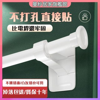 免打孔支架 免打孔窗簾桿支架 頂裝側裝通用支架 伸縮桿支架 羅馬桿窗簾桿固定器 免釘支撐架一整套 黏貼支架 不傷墻不挑墻