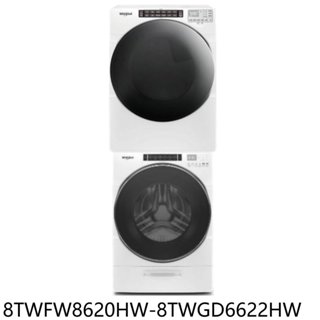惠而浦【8TWFW8620HW-8TWGD6622HW】瓦斯乾衣機+洗衣機(含標準安裝)(商品卡6300元) 歡迎議價