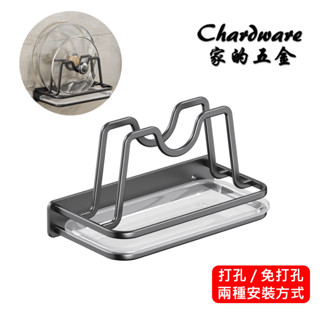 【免打孔 / 打孔雙用】M型雙桿鍋蓋架附瀝水盤（雅白.槍灰.霧黑）砧板.鍋蓋.雙格.收納.置物架.免釘.支架.廚房.置物