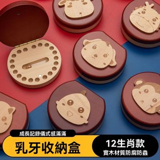 橡木材質 可刻字乳牙儲存盒 兒童乳牙盒 乳牙盒 乳牙收藏盒 乳牙收集盒 寶寶胎毛胎髮臍帶紀念收藏 乳牙收納盒 牙齒收納瓶
