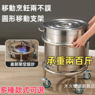 可開發票 加厚不銹鋼週轉車帶輪湯桶架 水桶保溫桶架移動煤氣瓶底座盆栽託架 保溫桶 油桶架 不鏽鋼湯桶底座 周轉車