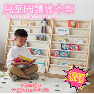 🔥臺灣6H出+付發票🔥七層實木繪本書架 圖書館書架 美術館繪本架 幼兒園圖書架 家用小書架 立式書架 整理架 兒童繪本架