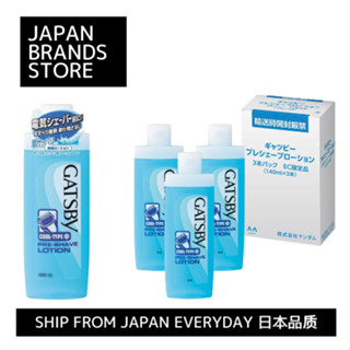 [日本直效郵件]GATSBY 男士電動刮鬍刀前乳液 | 140mL / 140mL x 3 瓶套裝