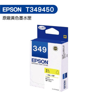 EPSON 349 T349450 原廠黃色墨水匣 適用WF-3721