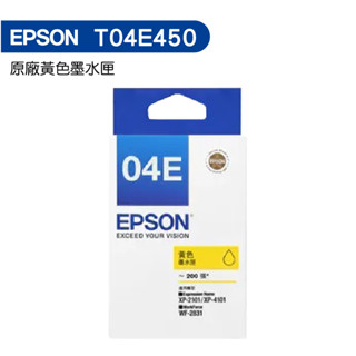 EPSON T04E 黃色 原廠墨水匣(T04E450) 04E 適用XP2101 XP4101 WF2831