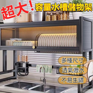 YOS【多尺寸可選】不鏽鋼水槽瀝水架 碗盤瀝水架 瀝水架 廚房收納架 洗碗池收納架 不鏽鋼碗碟架 水槽置物架 廚房置物架