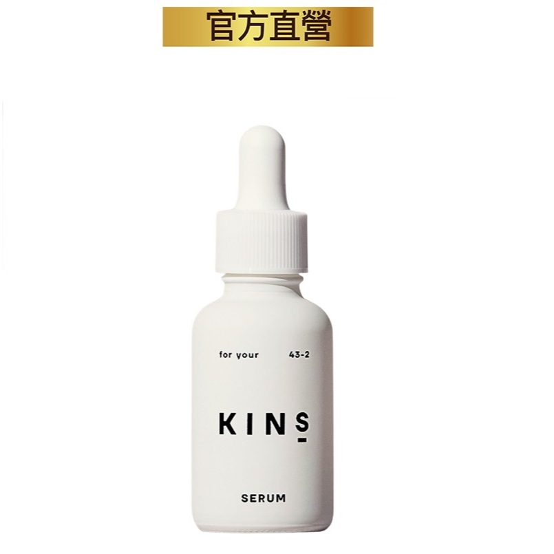 KINS美肌茵煥顏精華30ml