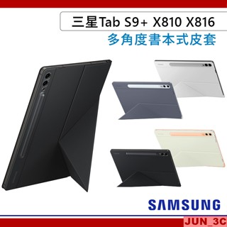 三星原廠 SAMSUNG Tab S9+ X810 X816 多角度書本式皮套 多角度保護套 多角度皮套 S9 PLUS