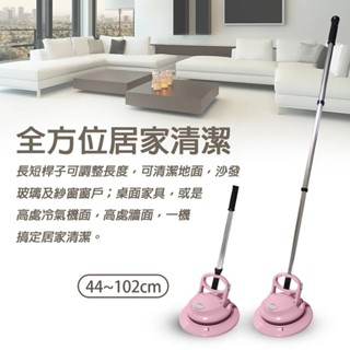 超豪TSL-116 新潮流巧霸王 無線 電動拖把 清潔機(全配5布組)+3D倒鉤擦巾抹布5條 除塵去汙 掃地機 拖地機
