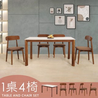 YoStyle 蒙傑巖板餐桌椅組(一桌四椅) 實木桌椅組 桌子椅子 北歐風 免組裝