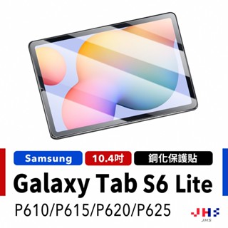 三星 Galaxy Tab S6 Lite 10.4吋 P620 P625 鋼化玻璃貼 螢幕保護貼【MH00043】
