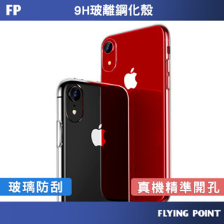 9h玻離鋼化殼【FP旗艦店】玻璃殼手機膜背蓋軟邊玻璃膜防摔防撞殼IPhoneXsMaxX78Plus【C1-00042】