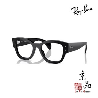 RAYBAN RB7681V 2000 52MM Jorge 日本製 原廠授權經銷商公司貨 JPG京品眼鏡 7681V