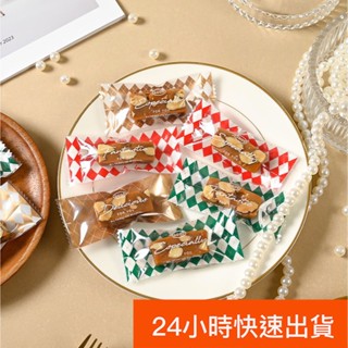 ◎4*9cm◎透明菱格英文太妃糖牛軋糖包裝袋(約100只混入)/食品級糖果機封袋/南棗核桃糕opp透明糖袋
