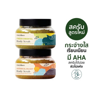 (預購請先詢問到貨日)泰國代購PHUTAWAN草本身體磨砂膏-250G