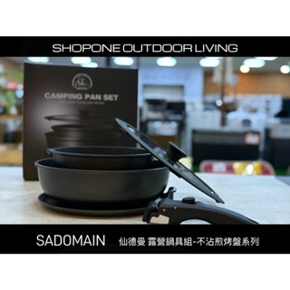 【sadomain仙德曼】鑄造不沾煎烤盤 可拆卸把手 附圓形收納袋【來趣露營】