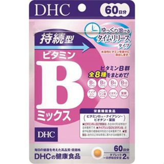 現貨 日本 DHC 長效 持續型維他命B群 維生素B 60天份