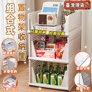 可疊加抽屜型衣物收納箱🎉衣櫃折疊箱 抽取式收納籃 置物架 廚房收納筐 抽屜式收納筐 衣櫥整理箱 多層收納架 堆疊收納