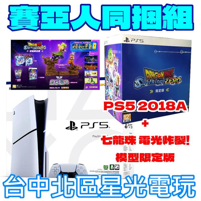七龍珠 電光炸裂 限定的價格推薦 - 2026年2月 | 比價比個夠BigGo