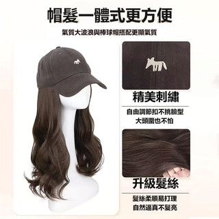 韓式潮流 假髮帽子一體 造型裝扮 顯氣質 女秋天新款 時尚網紅 小狐狸 棒球帽子 帶假髮頭髮 女全頭套