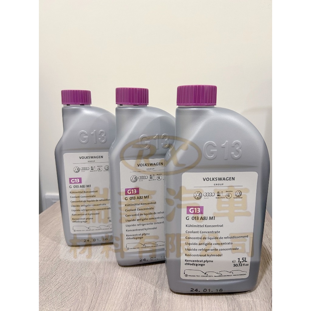 🔥現貨｜瑞鑫汽車材料｜G13 福斯 奧迪 Skoda 原廠1.5L原液水箱精