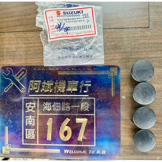 （阿斌精品二輪館）SUZUKI 台鈴 SUI 鴨子125水125專用腳踏板橡膠塞 塑膠塞