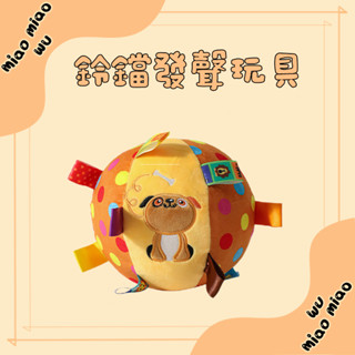 【珮慈星系】寵物發聲玩具 寵物玩具球 解悶玩具 磨牙 寵物互動玩具 耐咬磨牙 互動鈴鐺球 耐咬結繩狗玩具 發聲玩具球