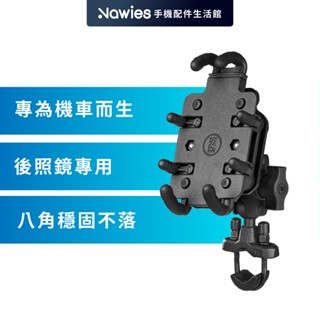 【五匹MWUPP】章魚 後照鏡手機支架 機車支架 機車手機支架