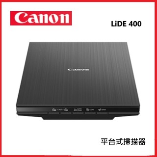 【預購請先聊聊】Canon 佳能 CanoScan 超薄平台式掃描器 LiDE 400