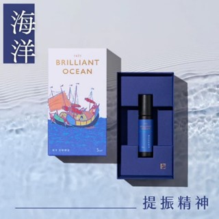 【Blueseeds芙彤園】(海洋滾珠精油/島嶼精油)5ml 早安健康嚴選