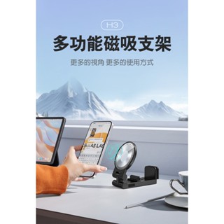 QinD H3 多功能摺疊磁吸旅行支架 手機架 夾式支架 桌邊支架 磁吸支架 可折疊 穩定站立 支援 MagSafe