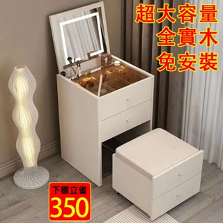 【臺灣現貨】【全實木免安裝】免運費 大容量 折疊化妝臺 翻蓋梳妝臺 床頭櫃 化妝桌 現代簡約 小戶型必備