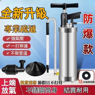[臺灣現貨] 免運通馬桶 一炮通 空氣砲通管 馬桶 疏通器 管道疏通器 水管疏通器 高壓 鋼炮通 水管疏通--通馬桶神器