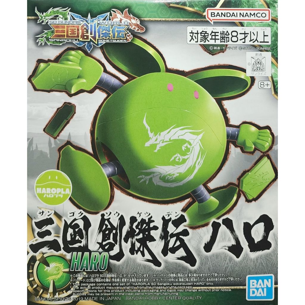 弘萬吉 BANDAI SD 三國創傑傳 16 哈囉HAROPLA 貨號5058169