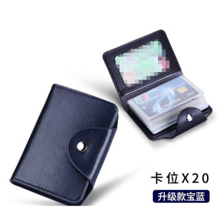 ✨免運桃園出貨✨個性小卡包20卡位大容量男士女式韓版卡套多位名片夾卡片包信用小卡夾