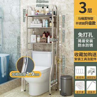 熱銷新品 衛生間 浴室置物架 壁掛落地 廁所洗澡 洗手間 收納用品 洗衣機 馬桶架子 衛生間置物架 洗衣機置物架