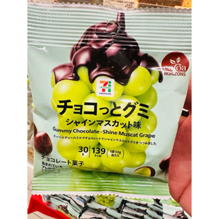 現貨🌸 日本🇯🇵 7-11限定 麝香葡萄口味巧克力 巧克力球