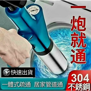 臺灣現貨不用等🚀速發⚡︎一炮通【全套⑧件組】防爆💥馬桶下水道疏通 廁所馬桶堵塞通 衛生間廚房排水疏通 管道地漏氣動式
