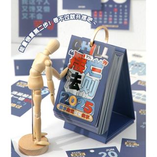 [文青走走]2025擺爛法則日曆｜365天解壓日曆 趣味文藝 創意趣味互動辦公桌裝飾 ☑臺灣現貨速發