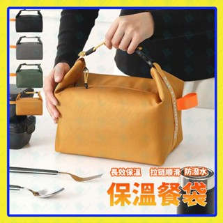 保溫 便當袋 加厚 防水 便當包 手提便當袋 學生 上班族 午餐袋 防水餐袋 時尚便當袋 食物保溫袋 寬底便當袋 便當包