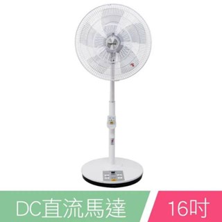 ~現貨~HAGENUK哈根諾克 16吋DC直流微電腦定時遙控立扇