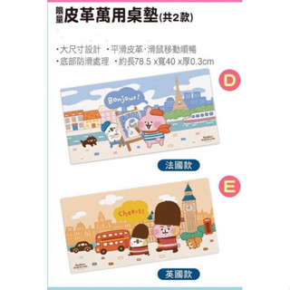 《我愛查理》 💕附發票 7-11 卡娜赫拉 桌墊 卡娜赫拉的小動物 世界萌 皮革萬用桌墊 皮革桌墊 滑鼠墊 電腦桌墊