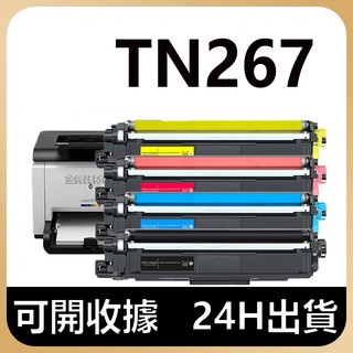 Brother TN267 碳粉匣 TN267 碳粉 HL L3270cdw L3770cdw L3750cdw
