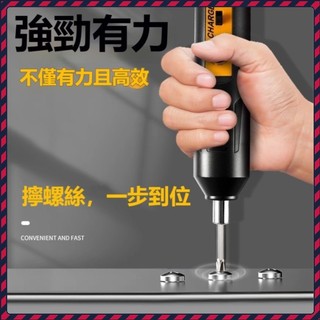 電動螺絲刀【台灣出貨贈送工具箱】電動起子 180g便攜 家用維修起子機 小型起子機 電動螺絲起子 全自動電起子 家用電鑽