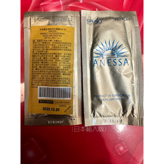 資生堂 安耐曬 金鑽高效防曬露N 5 X版 4ml