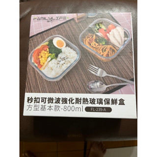 秒扣可微波強化耐熱玻璃保鮮盒
