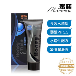 Honey Time 蜜諾．呵護級水性潤滑液│長效水潤 100ml【保險套世界】