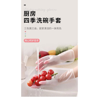 《現貨+蝦皮代開發票》PVC家事手套 洗碗手套 防水手套